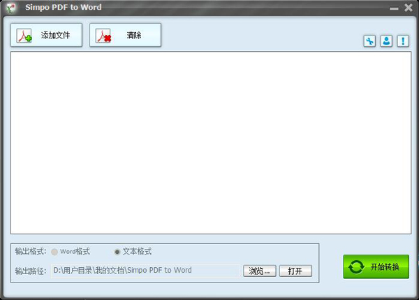 Simpo PDF to Word(PDF转Word) V3.5.2
