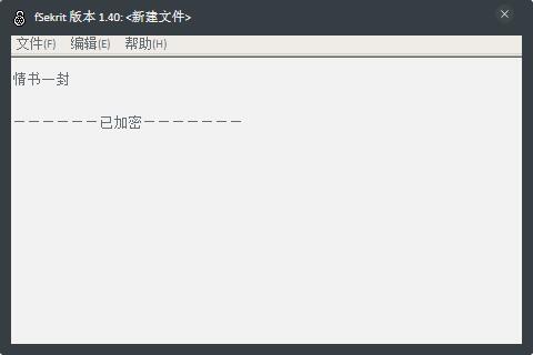 FSekrit(记事本加密软件) V1.40 绿色版