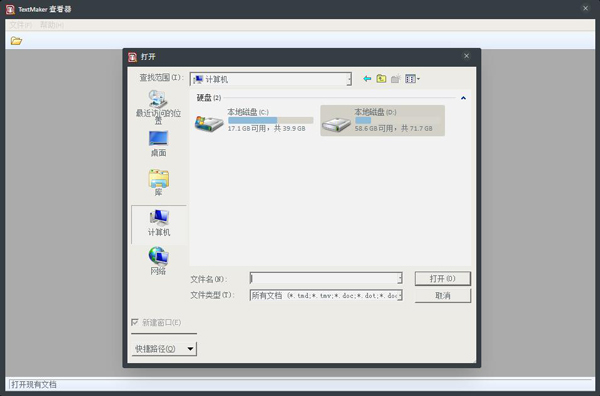 TextMaker Viewer(文本阅读器) V5.19.585 绿色版