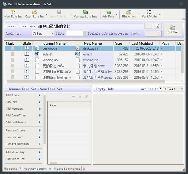 Batch File Rename(批量重命名工具) V1.1.4231.23098