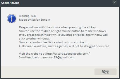 AltDrag(任意窗口大小调整器) V0.8 绿色版