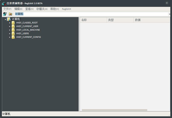 RegEditX(注册表编辑器) V2.1 绿色版