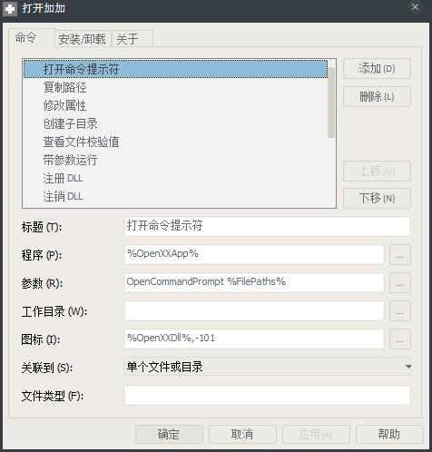 打开加加 V1.5.1 绿色版