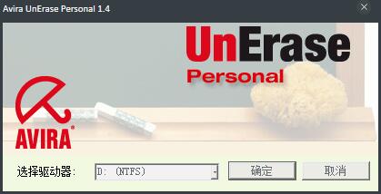 Avira UnErase Personal(文件恢复) V1.4 绿色版