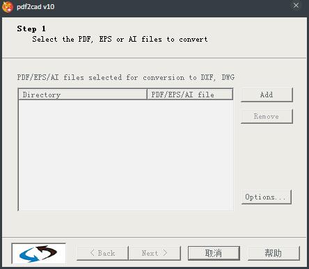 PDF2CAD(PDF转换成DXF格式) V10.0.1.1