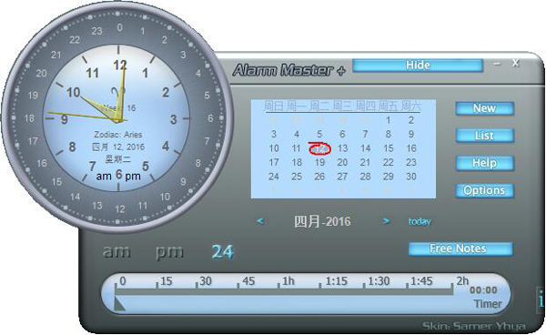 Alarm Master(时间管理软件) V5.04