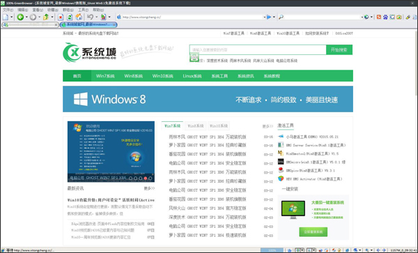 GreenBrowser(浏览器) V6.8.0105 绿色版