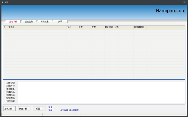 纳米机器人 V2.1.1016 绿色版