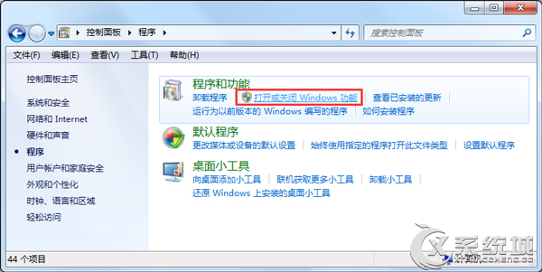 Win7解决报错“SSH，Telnet and Rlogin client已停止工作”的方法