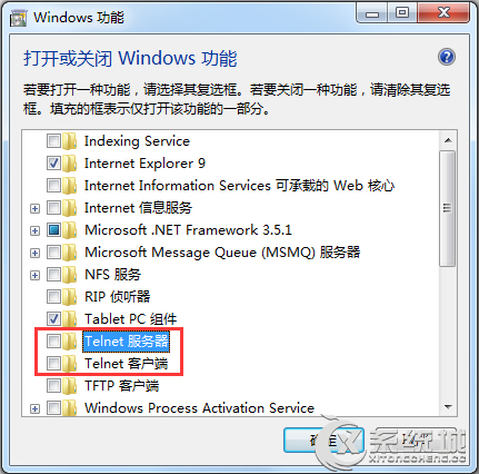 Win7解决报错“SSH，Telnet and Rlogin client已停止工作”的方法