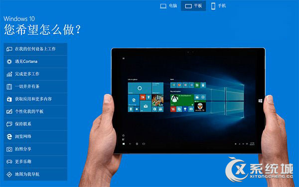 微软官网上线“Windows10演示”页面:视频教学更丰富