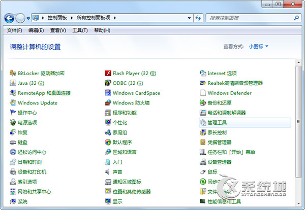 Win7系统下VMware虚拟机无法读取U盘的处理方法