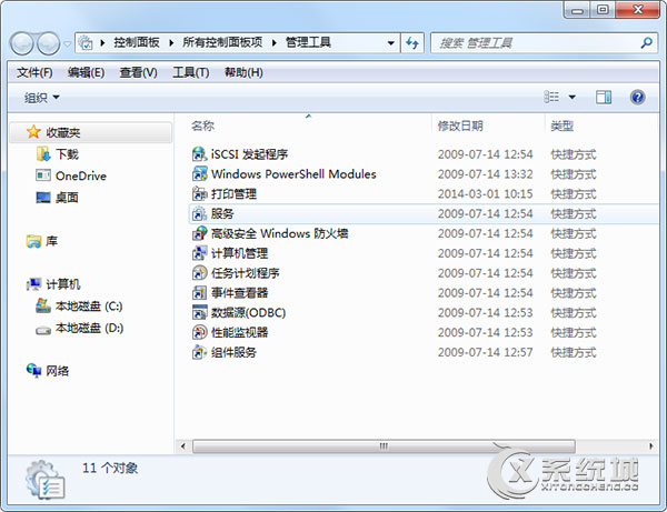 Win7系统下VMware虚拟机无法读取U盘的处理方法