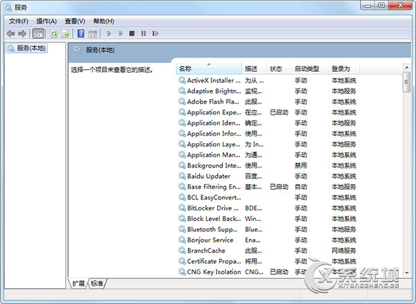 Win7系统下VMware虚拟机无法读取U盘的处理方法