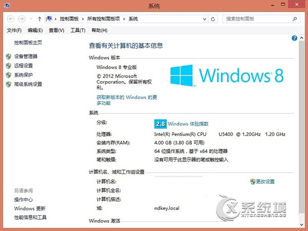 Win8.1系统加入域的操作技巧