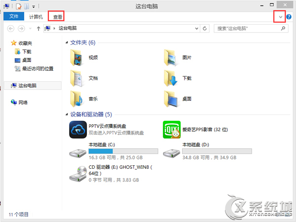 Win8.1系统文件资源管理器中显示“库”文件夹的方法