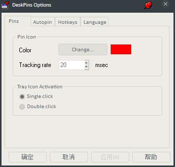 DeskPins(窗口置顶) V1.3.0 绿色版