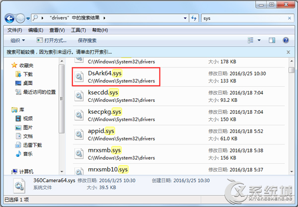 Win7无法开机提示DSDSARK.sys文件损坏怎么处理？