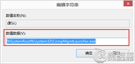 Win8关闭“联机解决方案”窗口的方法