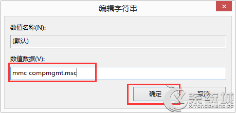 Win8关闭“联机解决方案”窗口的方法