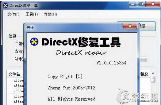 Win7安装游戏时报错0xc00000d的三种原因及解决方法