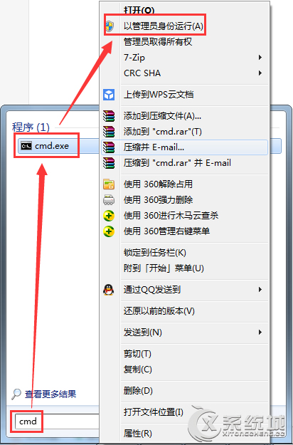 Win7如何启动或关闭mysql数据库服务?