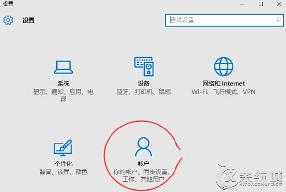 Win10系统如何绑定微软账户到本地电脑?