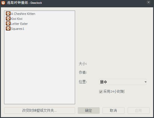 Dexclock(桌面时间) V1.3.0.0