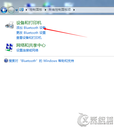 Win7蓝牙键盘怎么添加?Win7连接蓝牙键盘的操作教程