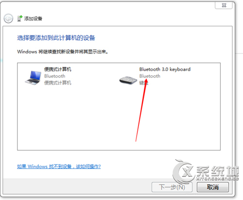 Win7蓝牙键盘怎么添加?Win7连接蓝牙键盘的操作教程