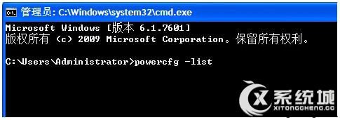 Win7笔记本迅速切换电源管理功能的操作技巧