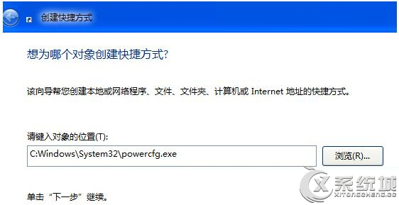 Win7笔记本迅速切换电源管理功能的操作技巧