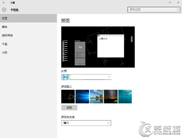 找回Win10开始菜单中＂设置＂按钮的方法