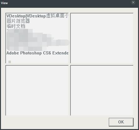 VDesktop(虚拟桌面) V1.2 绿色版