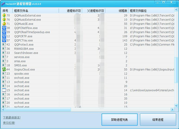 HackerJLY进程管理器 V1.0.3.9 绿色版