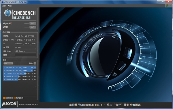 Cinebench(CPU/显卡测试) V11.5