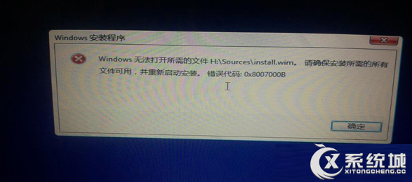 Win8.1系统安装失败报错“无法打开install.wim”怎么办