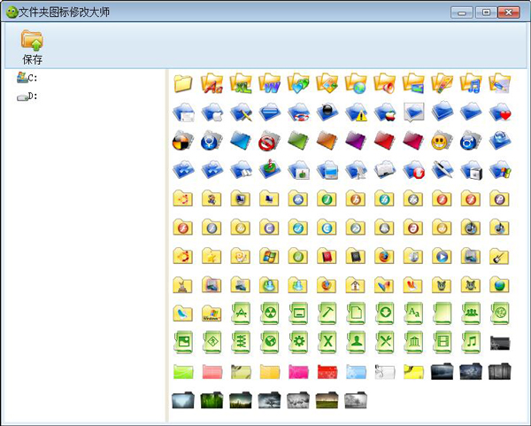 文件夹图标修改大师 V1.0.1