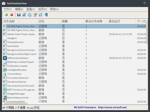 Task Scheduler View(任务计划管理器) V1.11 绿色版