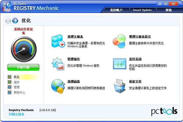 Registry Mechanic(注册表修复) V10.0.1.140