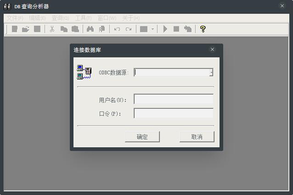 DB查询分析器 V6.04