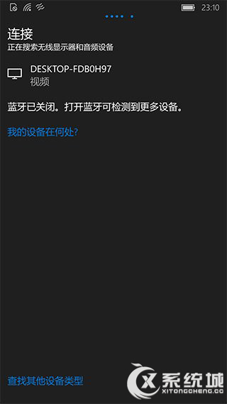 Win10一周年更新再增连接功能：通过WiFi可将手机屏幕投影到PC中