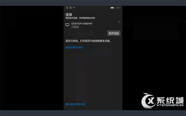 Win10一周年更新再增连接功能：通过WiFi可将手机屏幕投影到PC中