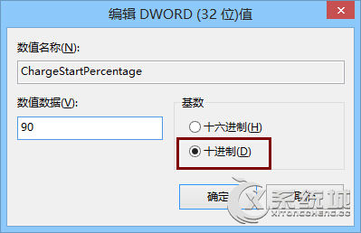 Win8.1笔记本给电池设置充电阈值的操作步骤