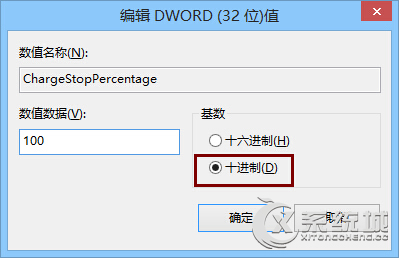 Win8.1笔记本给电池设置充电阈值的操作步骤