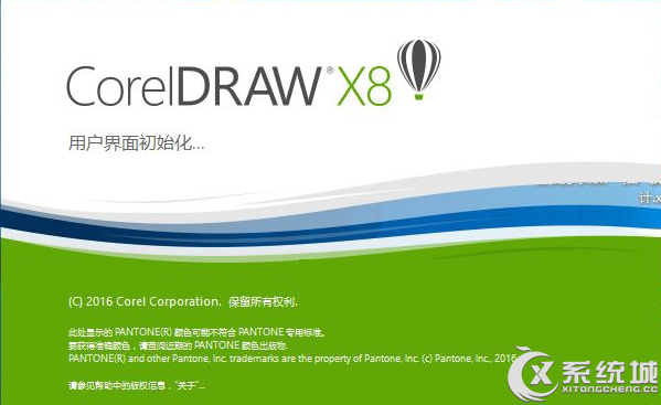 Win10系统下一直出现coreldraw x8帐户登录界面怎么办？