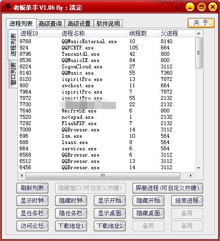 老板杀手 V1.06 绿色版