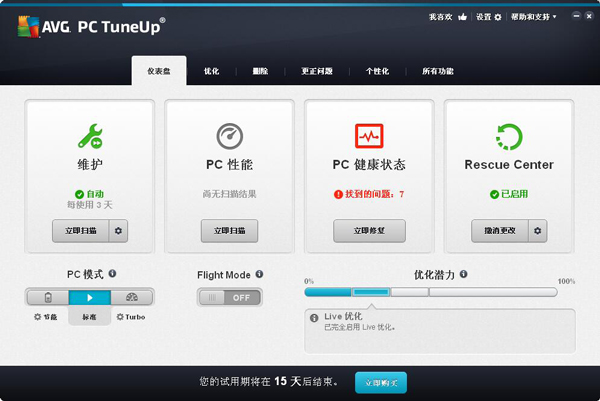 AVG PC Tuneup 2014(AVG电脑优化软件) V14.0.1001.204