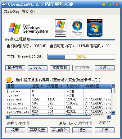 CleanRam(内存整理大师) V1.2.3 绿色版