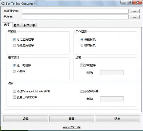 Bat To Exe Converter(BAT转EXE) V2009